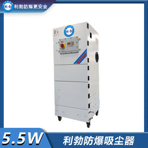 利勃防爆吸尘器-EXP1-55YP-55VJ