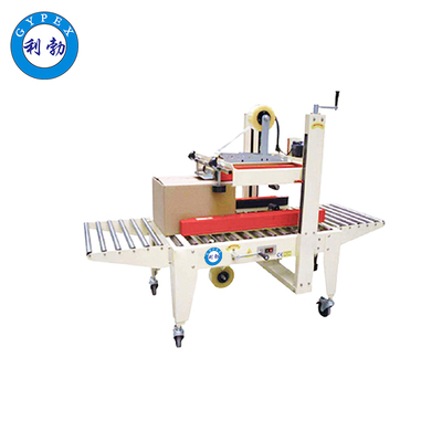 利勃封箱机-LBBZ-50FXY