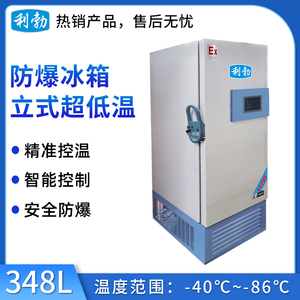 利勃-86度立式超低温冰箱-348L