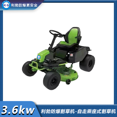 利勃防爆割草机-坐骑式锂电大面积草坪剪草车