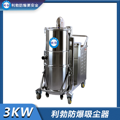 利勃防爆吸尘器-EXP1-10YP-30ZY