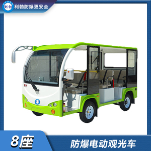 利勃-防爆电动观光车-电动观光车8座