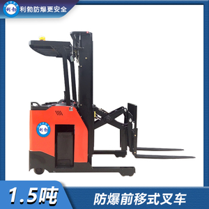利勃-防爆前移式叉车-1.5吨