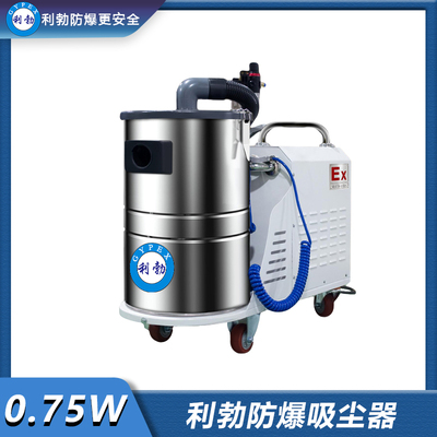 利勃防爆吸尘器-EXP1-10YP-0.75/30DL
