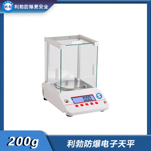 利勃防爆电子天平 0.01g 200~3000g