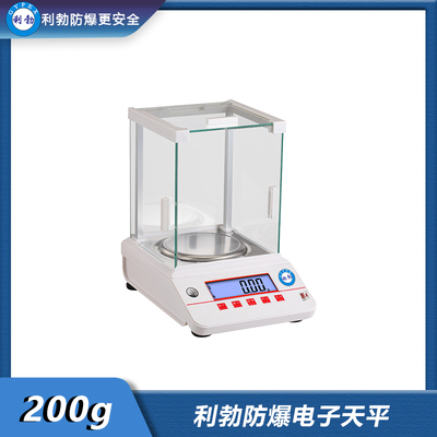 利勃防爆电子天平 0.01g 200~3000g