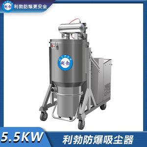 利勃防爆吸尘器耐高温-EXP1-55YP-55GW