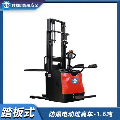 利勃-防爆电动堆高车-1.6吨踏板式