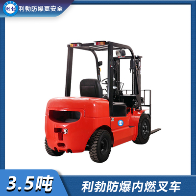 利勃防爆内燃叉车- 3.5吨