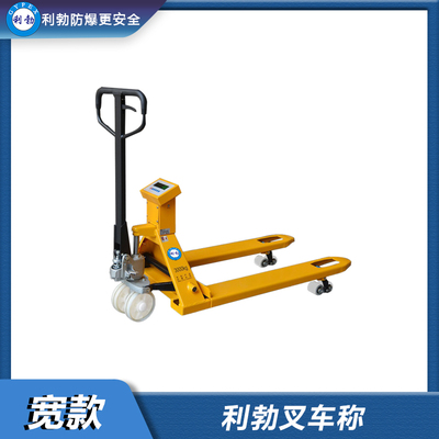 利勃叉车称-EXBZ-400/KNL1-3ECS-E