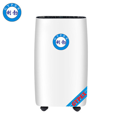 利勃除湿机-工业式BD-812H