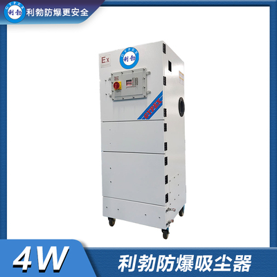 利勃防爆吸尘器-EXP1-55YP-40VJ