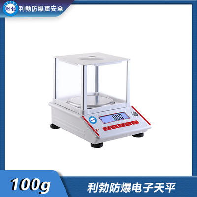 利勃防爆电子天平 0.01g 100~3000g