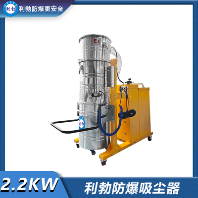 利勃防爆吸尘器-EXP1-55YP-22/100SH