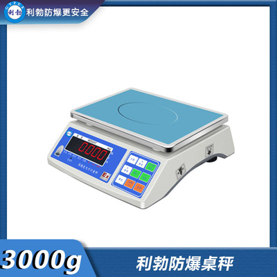 利勃防爆桌秤-EXBZ-400/3-0.1ZCS+R