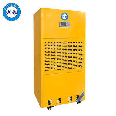 利勃除湿机-工业式BD-8240H