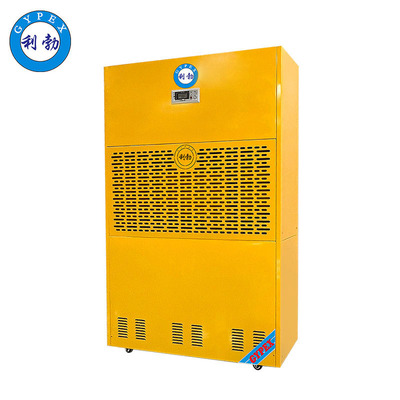 利勃除湿机-工业式BD-8380H