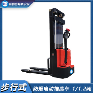 利勃-防爆电动堆高车-1/1.2吨