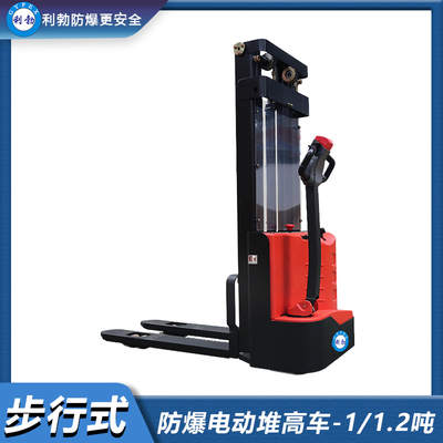 利勃-防爆电动堆高车-1/1.2吨