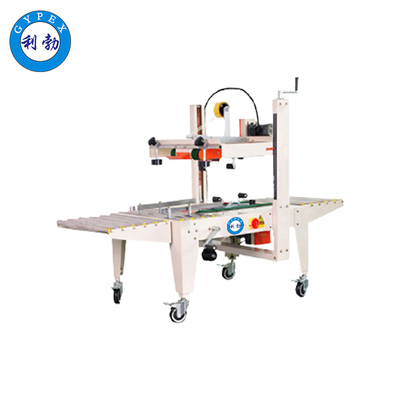 利勃封箱机-LBBZ-50FXS